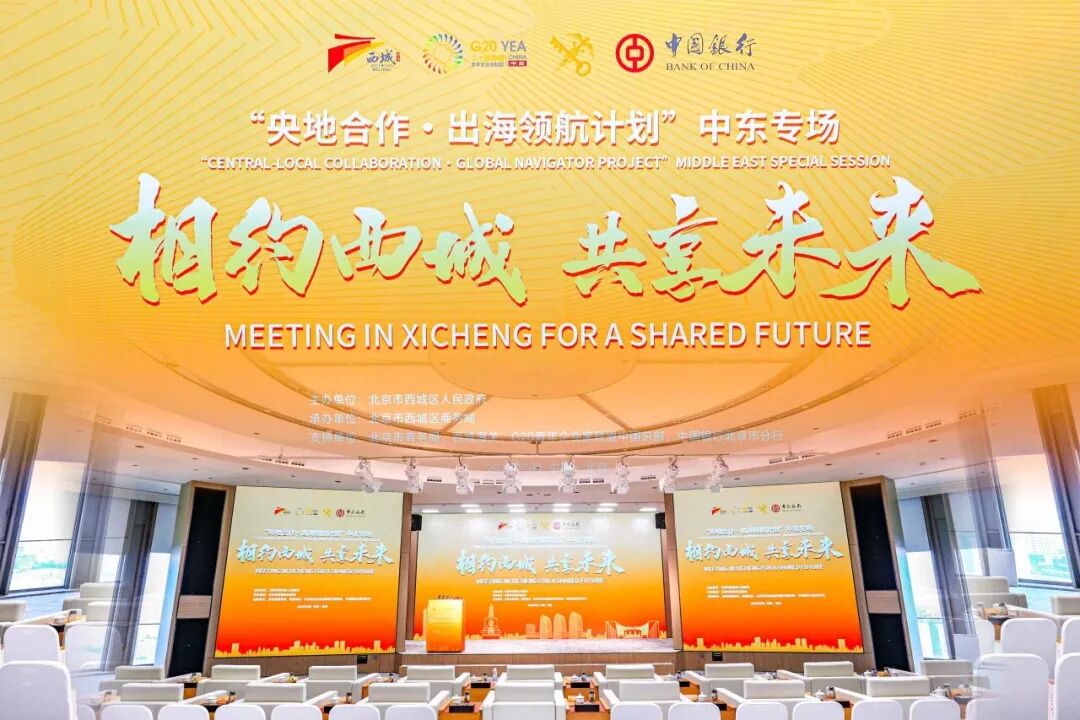 博成国际商务